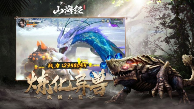 山海经之梦入大荒手游官方版 v1.0.0 screenshot 4