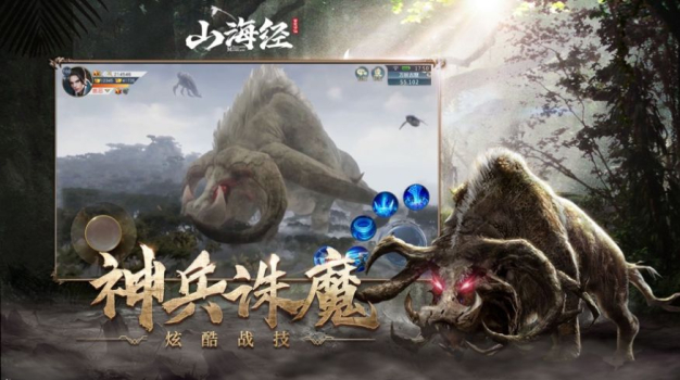 山海经之梦入大荒手游官方版 v1.0.0 screenshot 3