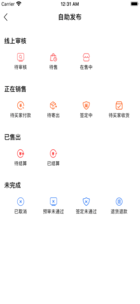 嗳咕奢侈品下载苹果版