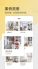设汇家下载手机版 v1.0.0 screenshot 2
