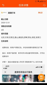 乐推邦手机版app下载 v2.0.0 screenshot 2