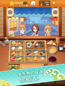 欢乐大厨游戏手机版下载 v1.15.96 screenshot 2