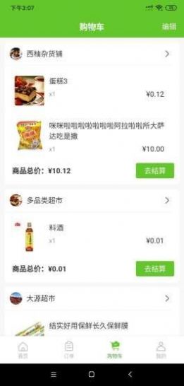 松鼠天下app下载手机版