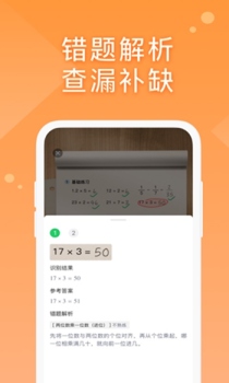 途途口算安卓版app下载 v1.1.5 screenshot 1