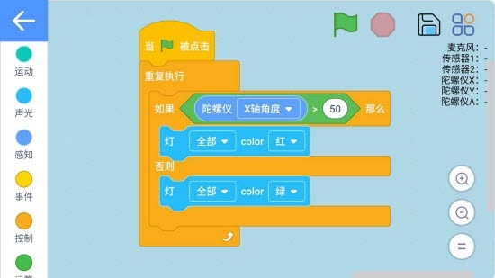 机器人编程app最新安卓版下载 v1.0.0 screenshot 1