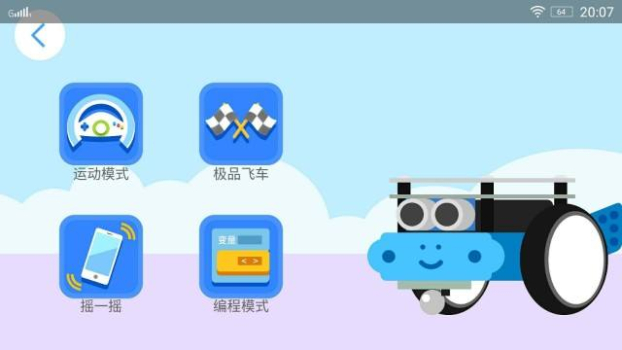 机器人编程app最新安卓版下载 v1.0.0 screenshot 3