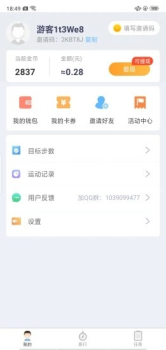 趣旅行app红包版下载 v1.1.6 screenshot 3