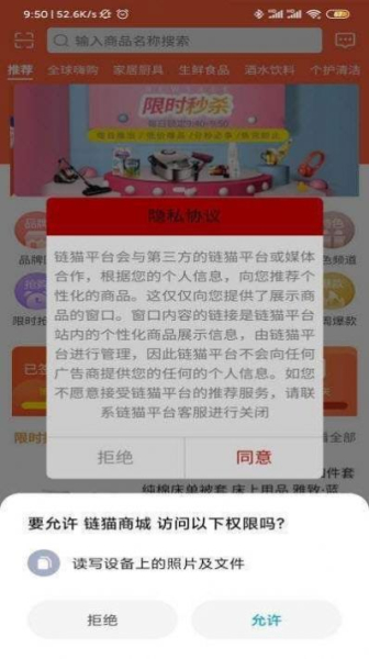 链猫商城手机版app下载