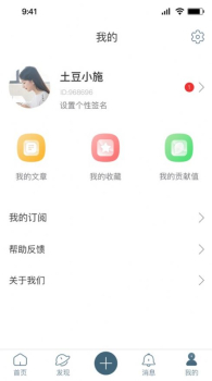 泰木阅读安卓版软件下载 v1.0.0 screenshot 5