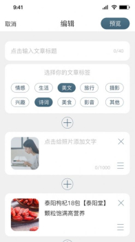 泰木阅读安卓版软件下载 v1.0.0 screenshot 2