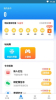 步步旺最新版app下载 v1.0 screenshot 3