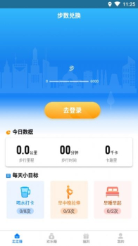 步步旺最新版app下载 v1.0 screenshot 2