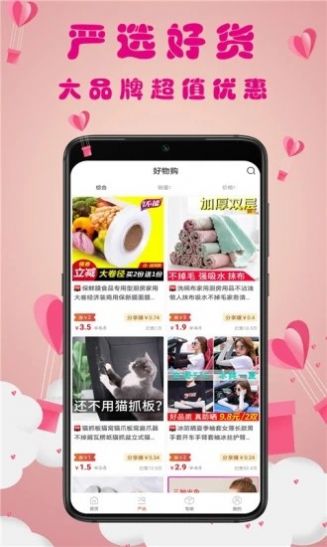 猫小券app安卓版下载