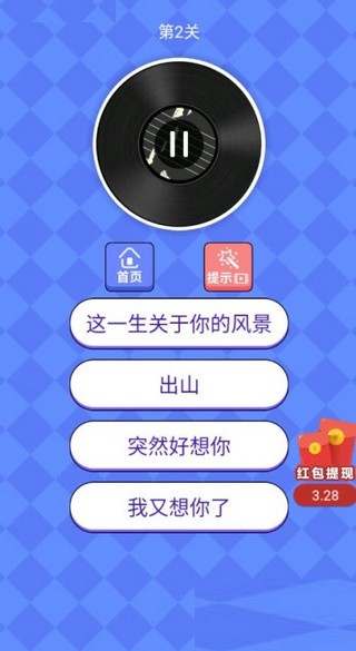 大神猜歌赢红包游戏下载