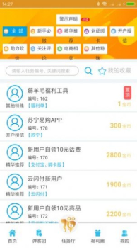 弹一下安卓版app下载 v00.00.0000 screenshot 1