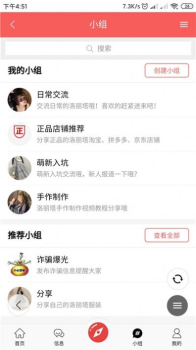 洛丽塔圈下载安卓版app v1.1.14 screenshot 3