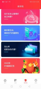 好推券软件安卓版下载 v3.4.4 screenshot 3