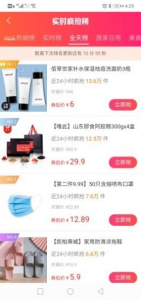 好推券软件安卓版下载 v3.4.4 screenshot 4