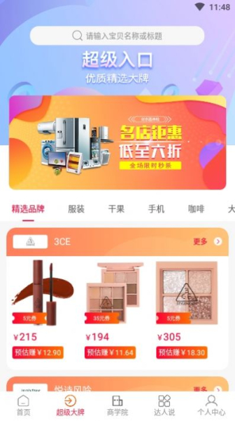 八方易购安卓版app下载