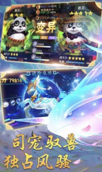 西天封神榜手游官方版下载 v1.0 screenshot 2