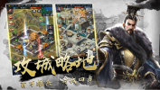三国志霸道手游官方版 v1.0 screenshot 2