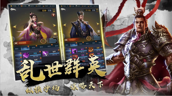 三国志霸道手游官方版