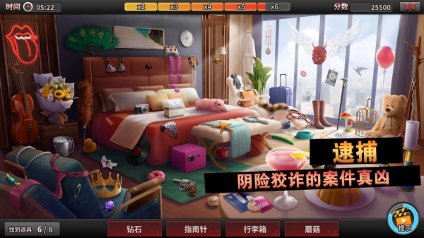 谜案追踪小游戏版下载
