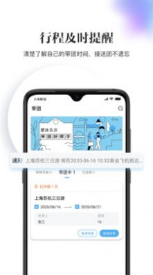 樱桃旅游app软件下载