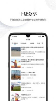 樱桃旅游app软件下载 v1.0.0 screenshot 1