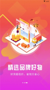 有品优品下载手机版 v0.0.2 screenshot 1