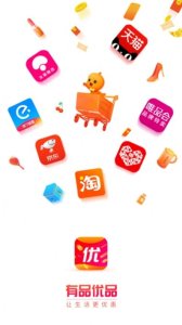 有品优品下载手机版 v0.0.2 screenshot 3