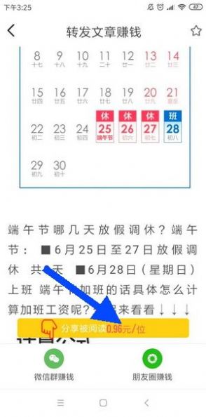 火星资讯app下载最新版