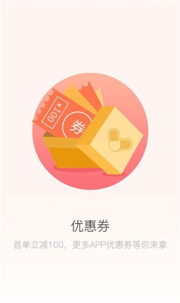 药京采下载安卓版