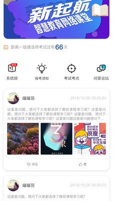 橘子教师手机版app下载