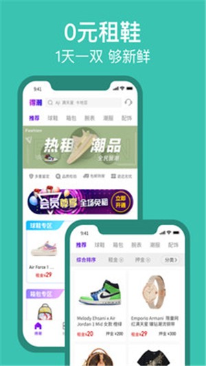 得潮手机版app下载