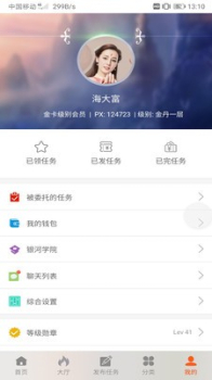 支线任务手机版app下载 v2.0.13 screenshot 1