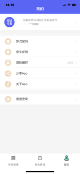 超级学惠iOS版下载 v1.0 screenshot 4