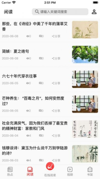 阅读时代安卓版最新下载 v1.0.0 screenshot 3