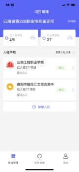 超级学惠iOS版下载 v1.0 screenshot 2