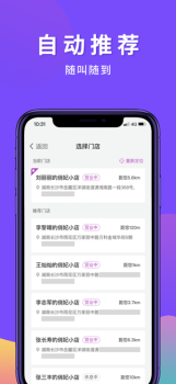 俏妃小店app软件下载 v2.1.5 screenshot 2