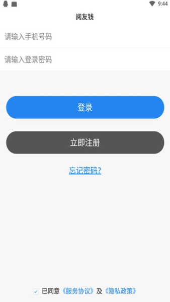 阅友钱下载安卓版