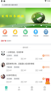 赏金兔手机版app下载 v1.0 screenshot 1