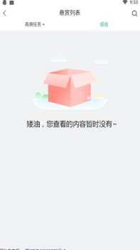 赏金兔手机版app下载 v1.0 screenshot 4