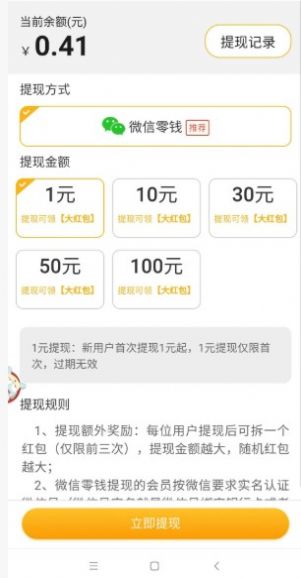 转文宝下载手机版