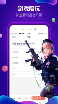 淘淘陪玩安卓版最新下载