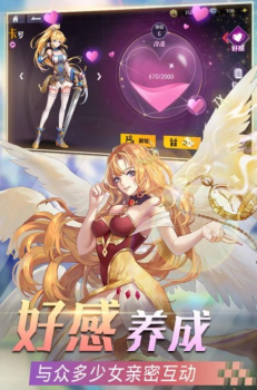 女神之约游戏官方版下载 v 1.3.3.000.0615.1909 screenshot 1