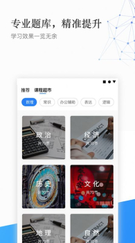 珠峰教育app安卓版下载 v1.2.1 screenshot 2