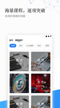 珠峰教育app安卓版下载 v1.2.1 screenshot 4