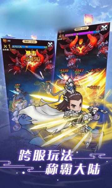 仙缘武神游戏官方正版