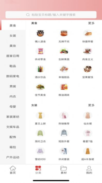 蚂蚁挖券下载安卓版